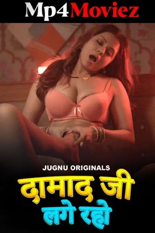 Damaadji Lage Raho (2024) S01 Part 1 Hindi Jugnu Web Series 720p HDRip Download