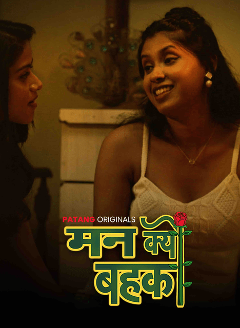 Man Kyun Bahka 2024 PatangMovies S01E01T03 Hindi Web Series 1080p | 720p HDRip Download