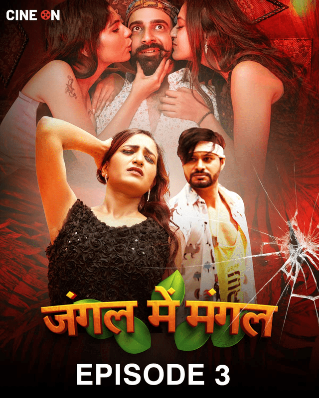 Jungle Me Mangal 2024 CineOn S01Ep03 Web Series 720p HDRip 300MB Download 1filmy4wap