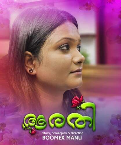 Aarathi 2024 Boomex S01 Ep01 Web Series 720p HDRip 250MB 1filmy4wap