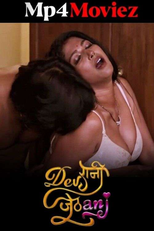 Devrani Jethani 2024 Kangan S01 Part 2 Hindi Web Series HDRip 1080p | 720p 1filmy4wap