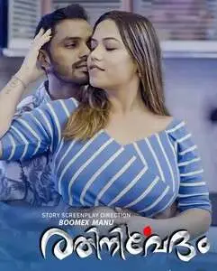 Rathinirvedam 2025 BoomEX S01E01 Web Series 1080p