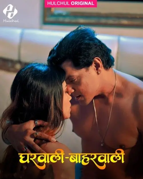 Gharwali Bharwali 2025 Hulchul S01E01T04 Hindi Web Series 1080p | 720p | 480p HDRip 1filmy4wap
