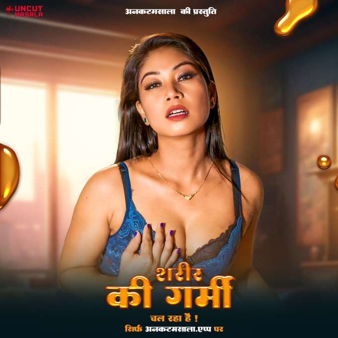 Sarir Garmi (2025) Uncut Hindi UncutMasala Hot Short Film 720p HDRip 1Filmy4wap